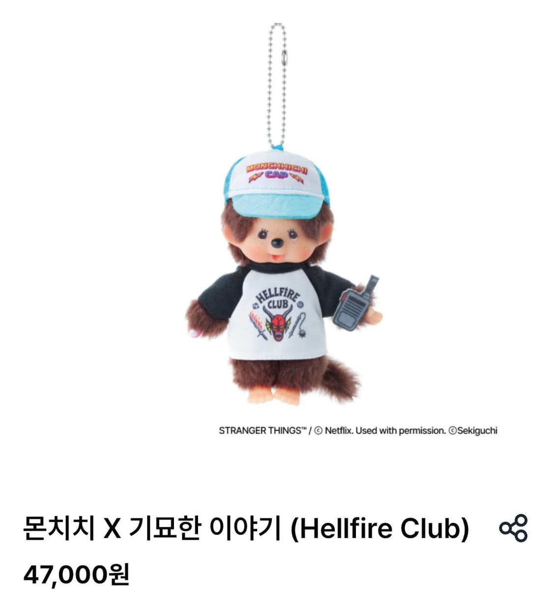 몬치치 x 기묘한이야기 헬파이어클럽 스띵 몬치치 양도 상품이미지1