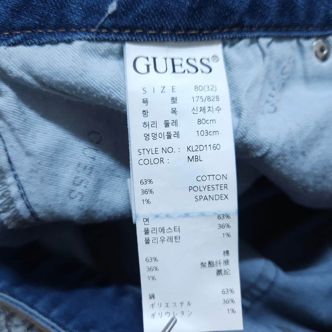 게스) 32 남자 슬림핏청바지 / 왕눈이샵 상품이미지9