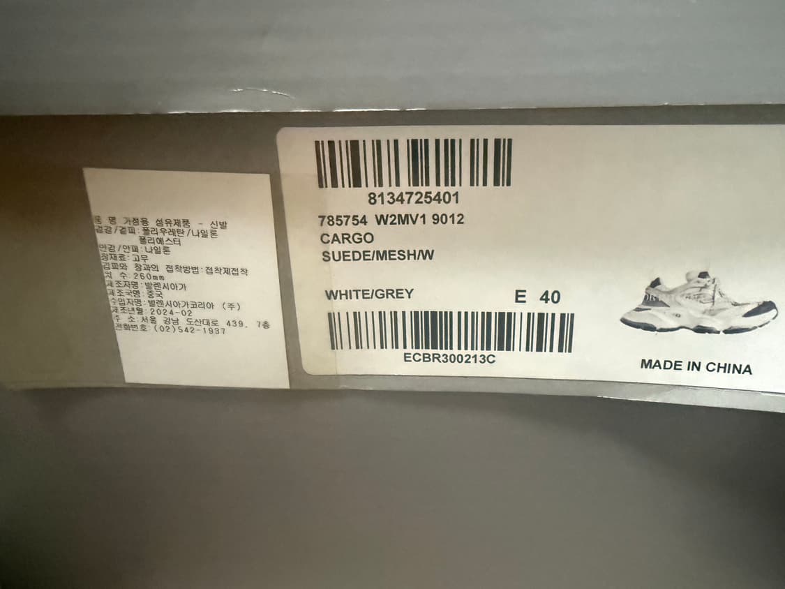 발렌시아가 카고스니커즈 40 상품이미지7