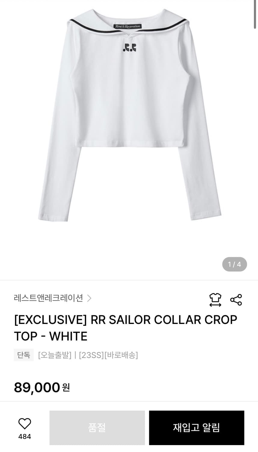 레스트앤레크레이션 RR SAILOR COLLAR CROP TOP 화이트 상품이미지3