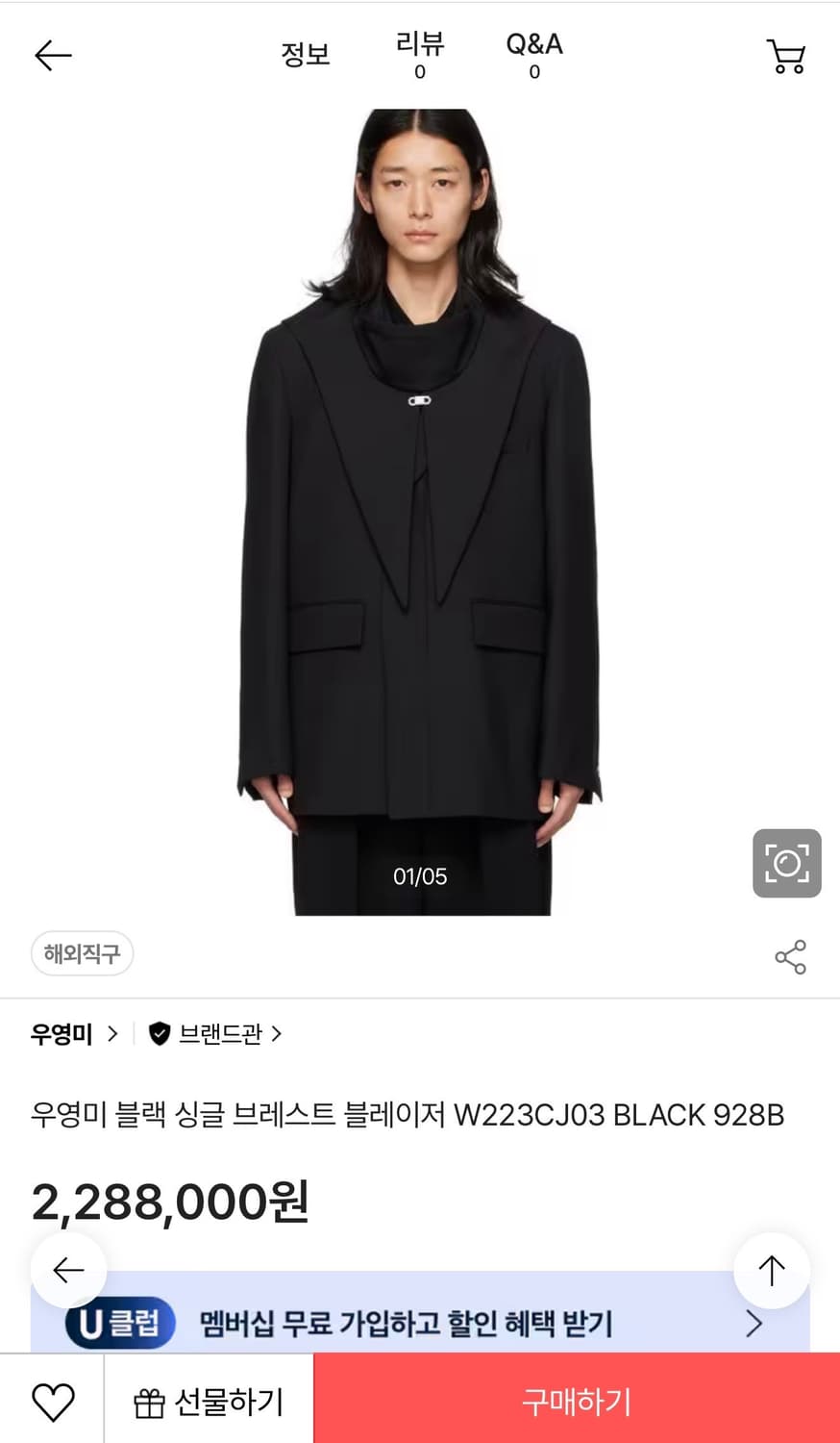 우영미 싱글 브레스트 블레이저 새상품 상품이미지9