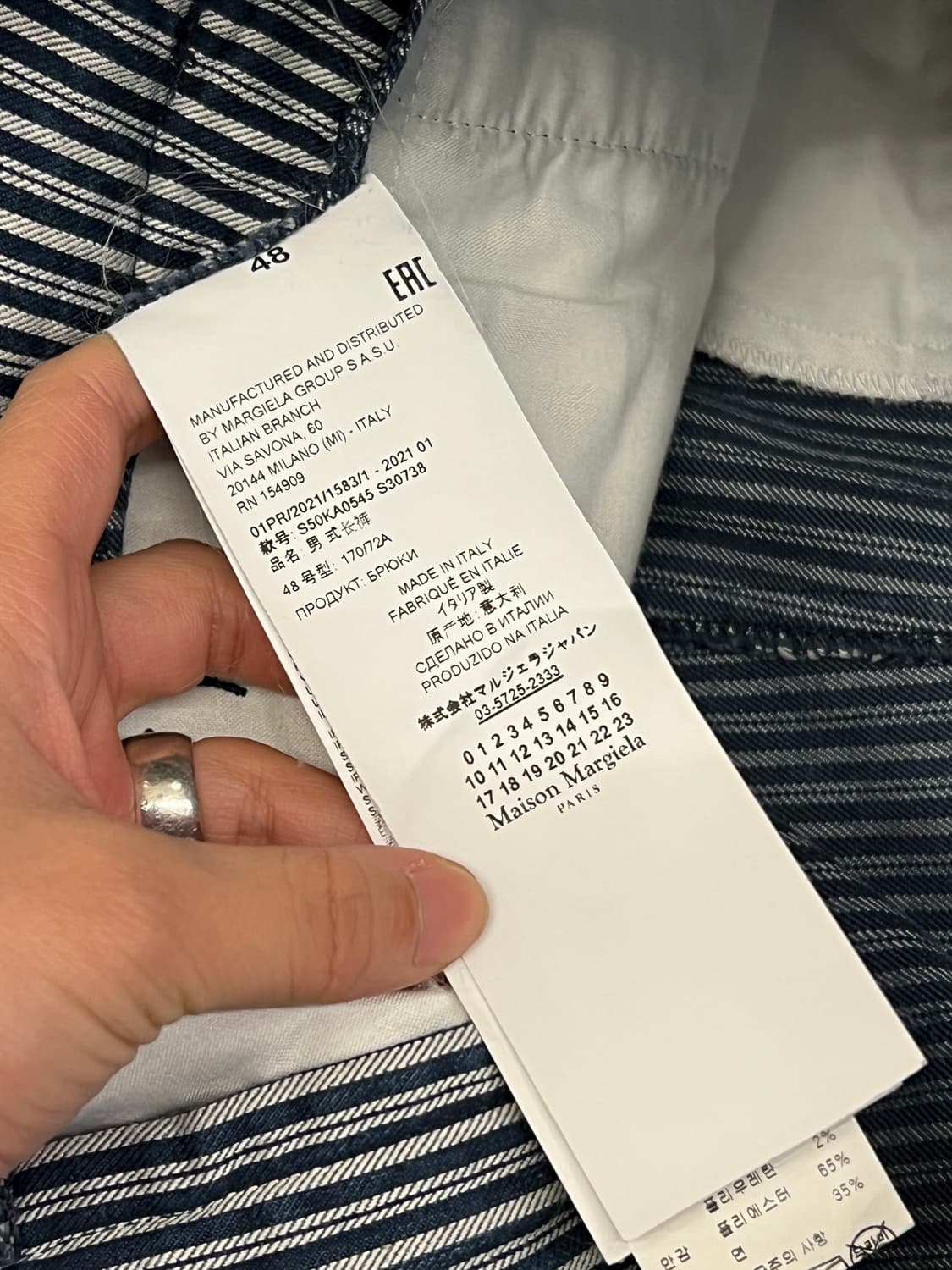 메종 마르지엘라 스트라이프 조거 와이드 팬츠  상품이미지5