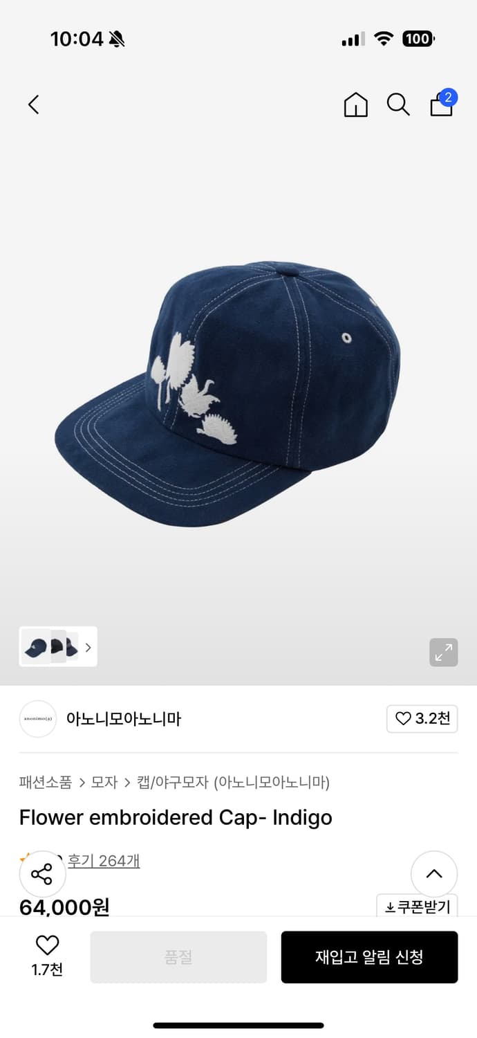 아노니모아노니마 모자 상품이미지1
