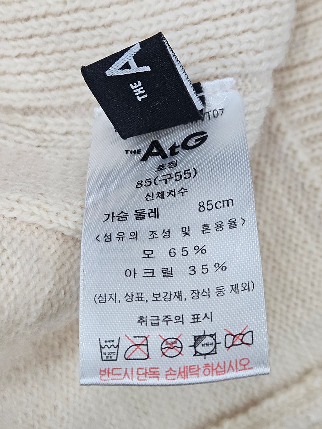 엣지(AtG) 울터틀 니트 조끼 베스트 55 상품이미지2