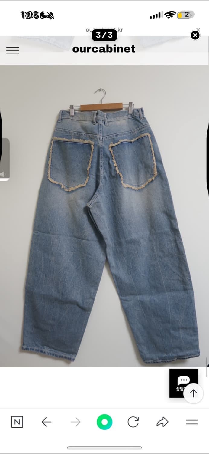 아워캐비넷 wat damage denim pants M 상품이미지3