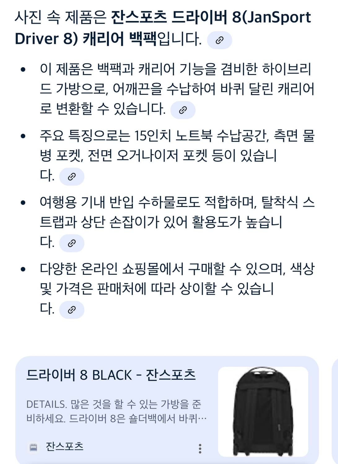 잔스포츠 드라이버 8 BLACK 캐리어 백팩 상품이미지9