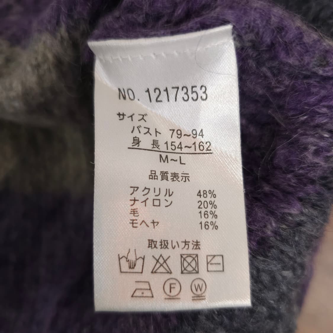 멀티 스트라이프 모헤어 혼방 롱 니트 상품이미지10