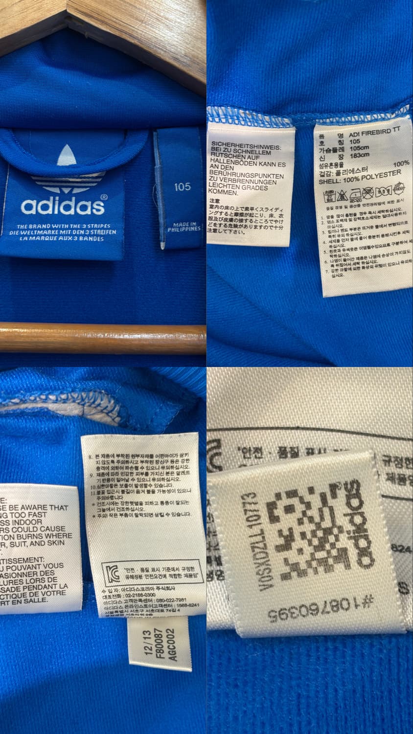 아디다스 파이어버드 져지 상품이미지10