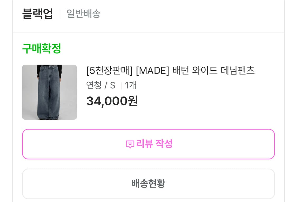 블랙업 데님 상품이미지5