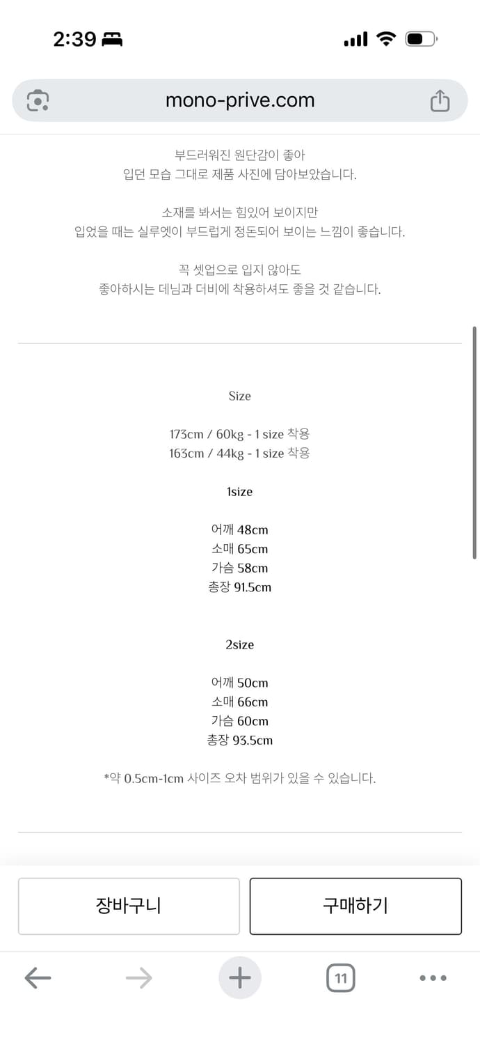 모노 프리베 텍스쳐 카코트 2사이즈 상품이미지6