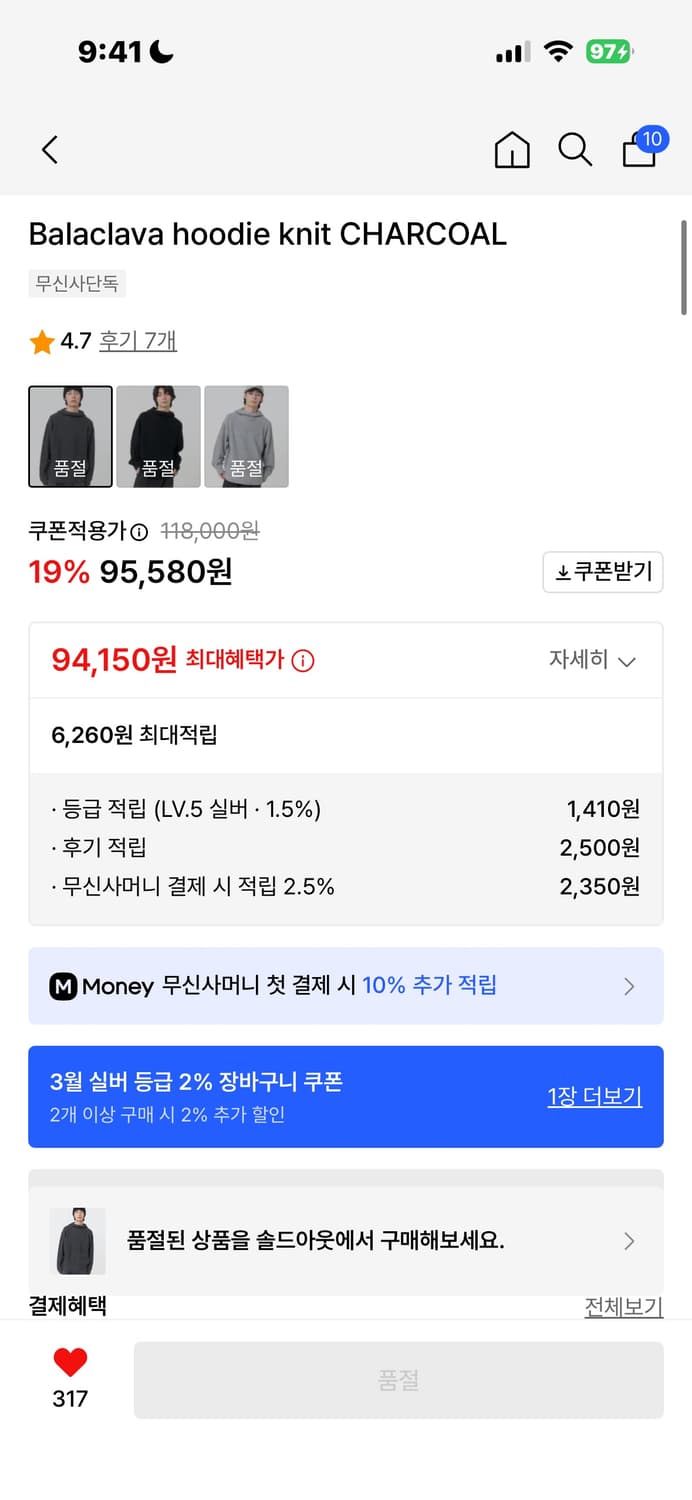 미세키 서울 맨 Balaclava hoodie knit CHARCOAL 상품이미지3