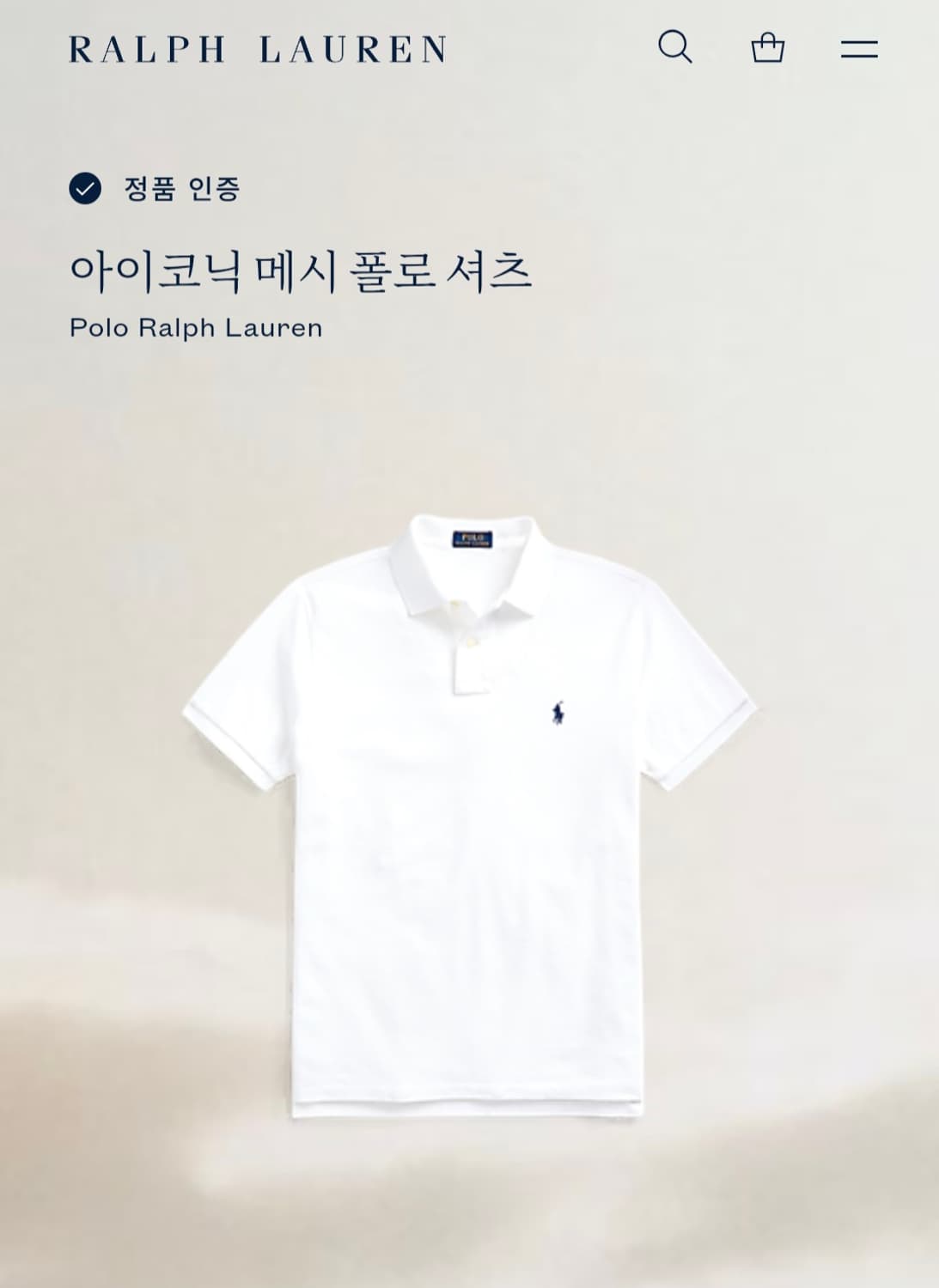폴로 랄프로렌 화이트 커스텀 슬림핏 S 상품이미지2