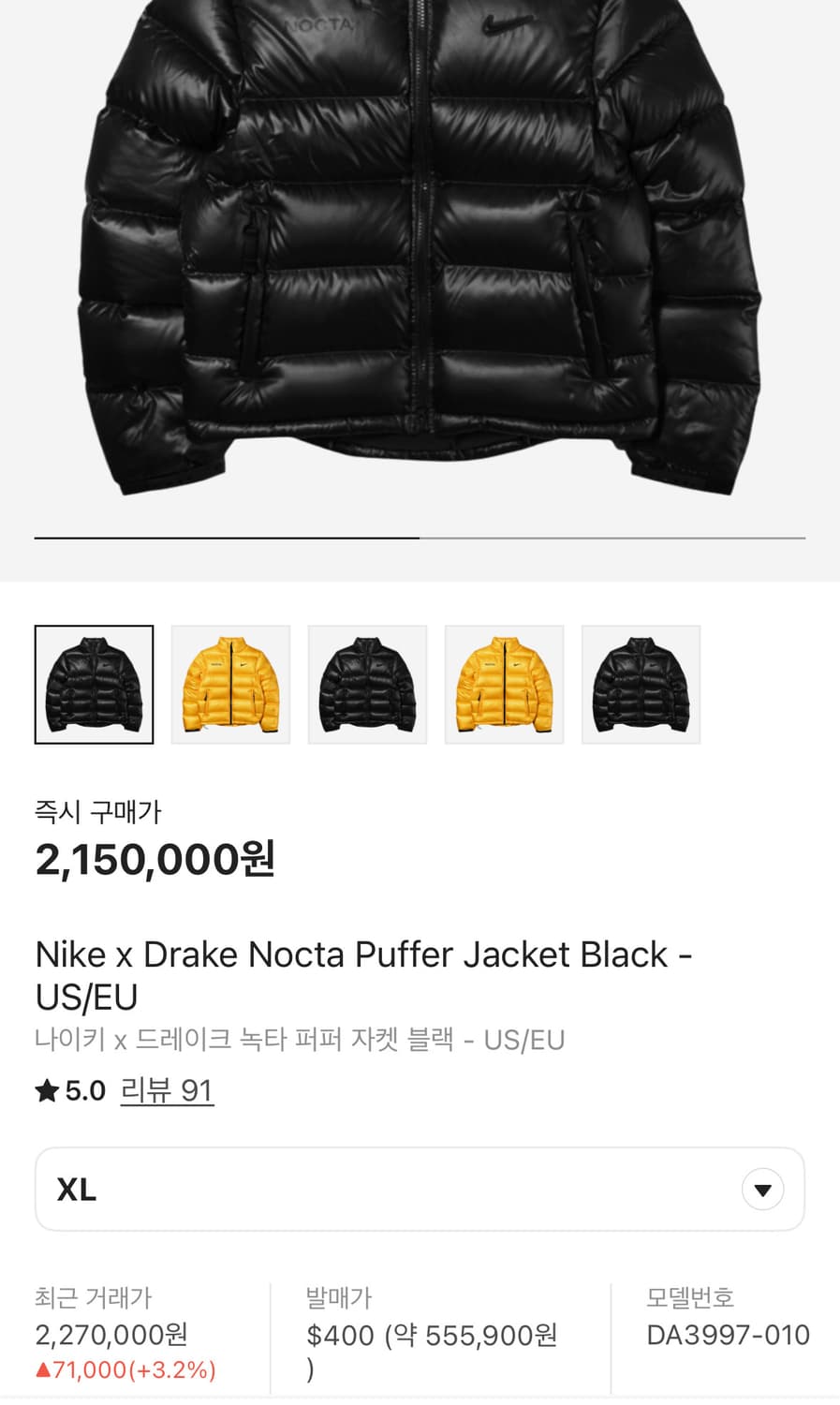 나이키 x 드레이크 녹타 푸퍼 패딩  자켓  블랙 Nike NOCTA  상품이미지4