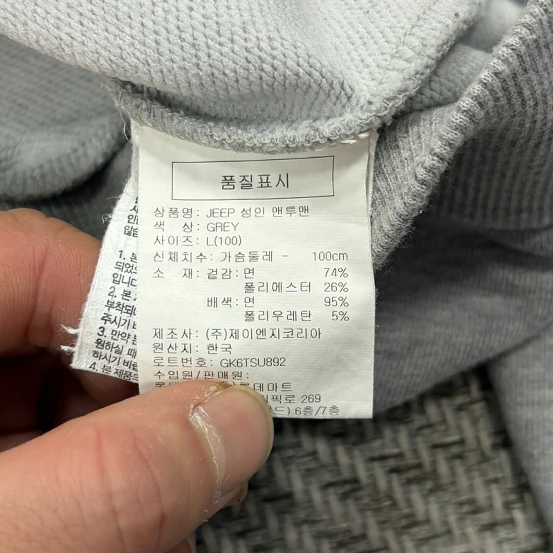 지프 빅로고 맨투맨 v2987 상품이미지6