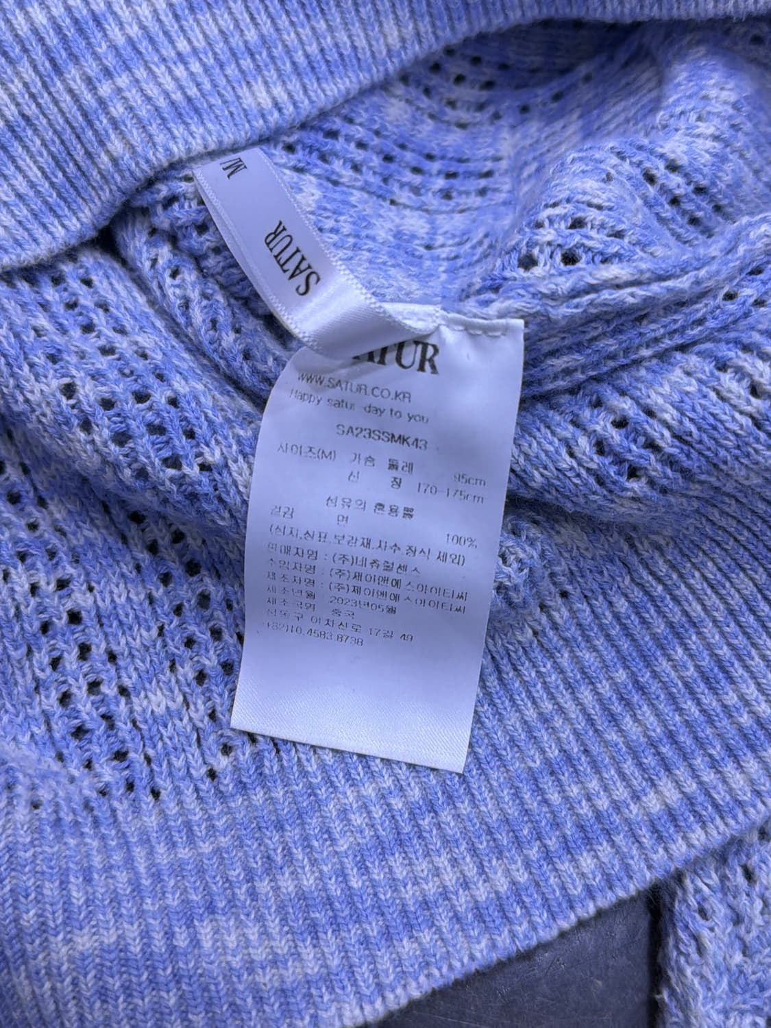 SATUR 세터 이비자 썬 레트로 그래픽 메시드 니트 블루 M 상품이미지9