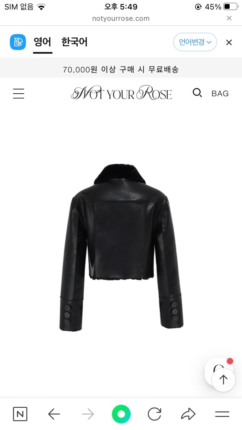 낫유어로즈 Short reversible leather mustang 상품이미지7
