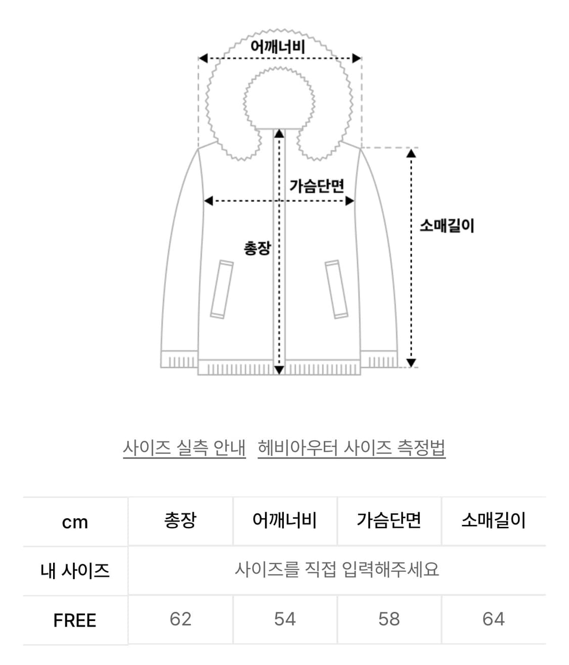 글로니 리반 퍼 자켓 아이보리 상품이미지3