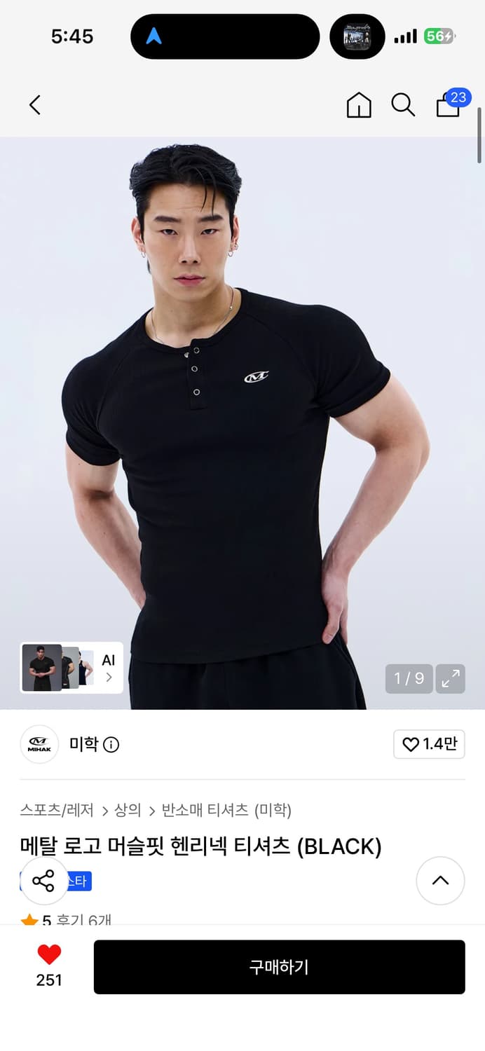 미학 메탈 로고 머슬핏 헨리넥 티셔츠 상품이미지1