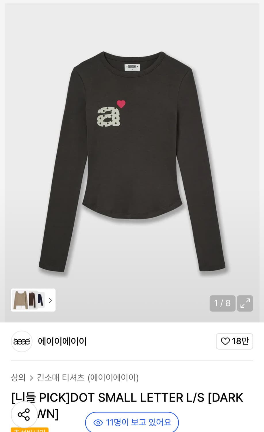 aeae 도트 슬리브 다크 브라운 상품이미지1
