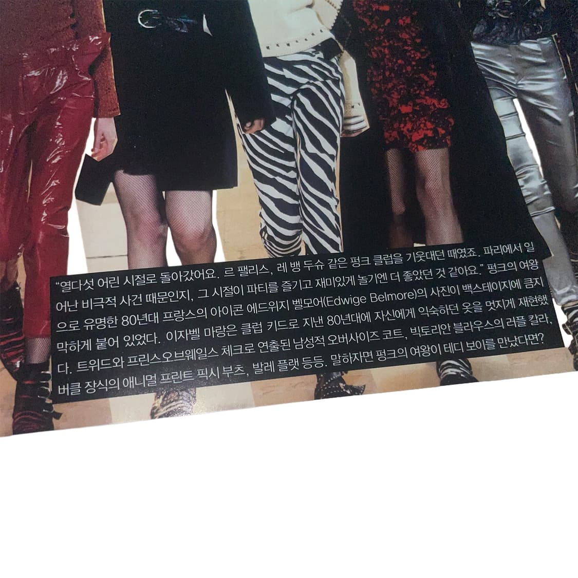 2016 FW Collection Book - Vogue Korea 상품이미지4