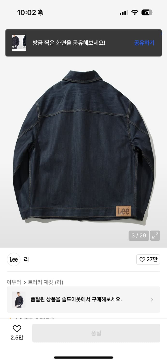 Lee 코듀라 RAW데님 1ST 트러커 자켓 인디고 로우  상품이미지3