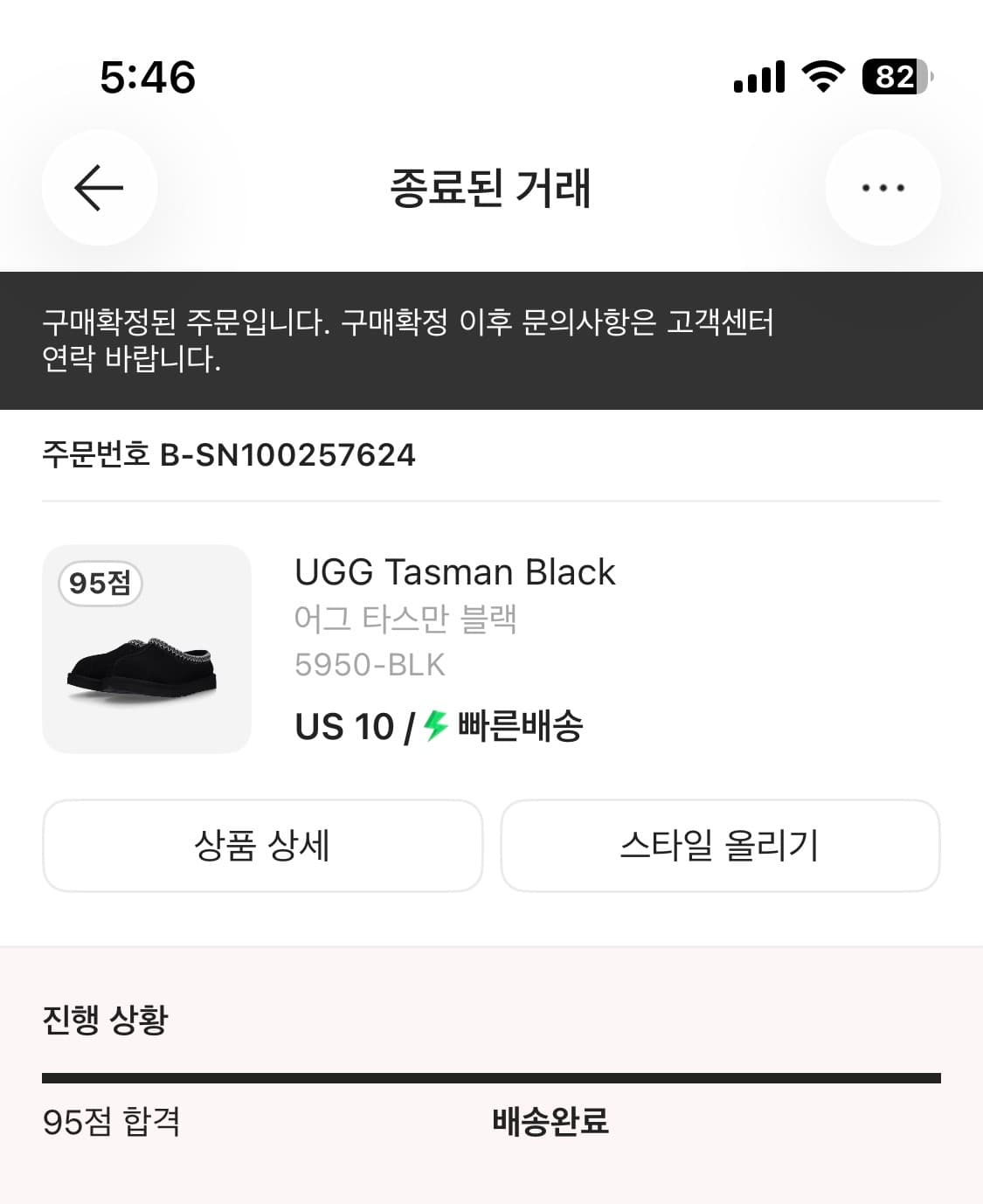어그 타스만 280 us10 상품이미지6