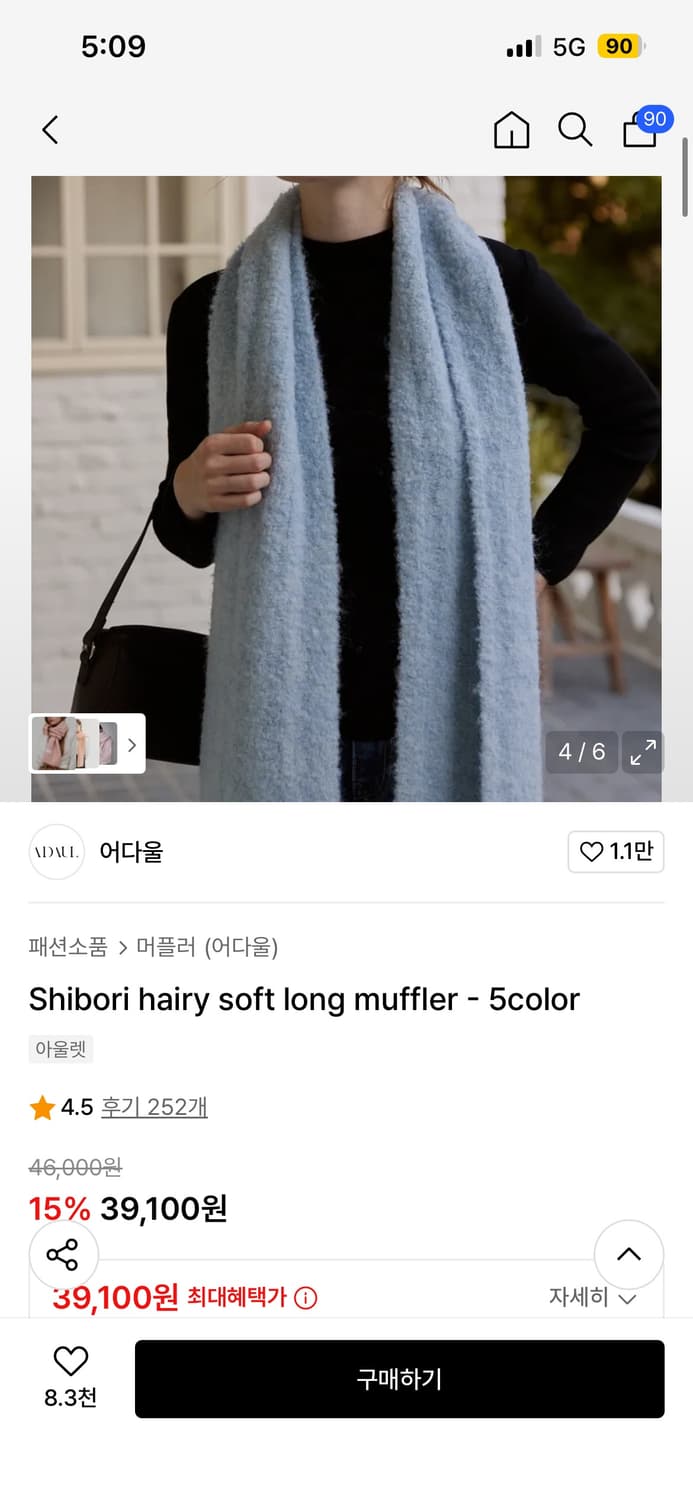 어다울 머플러 스카이블루 상품이미지1