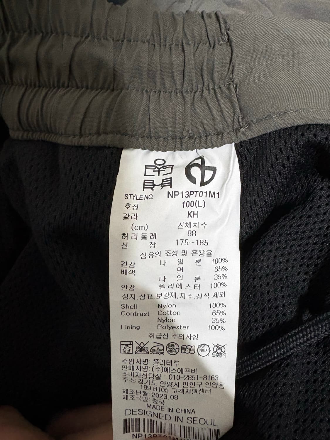 [POLYTERU] 폴리테루 x 노매뉴얼 워시드 나일론팬츠 상품이미지2