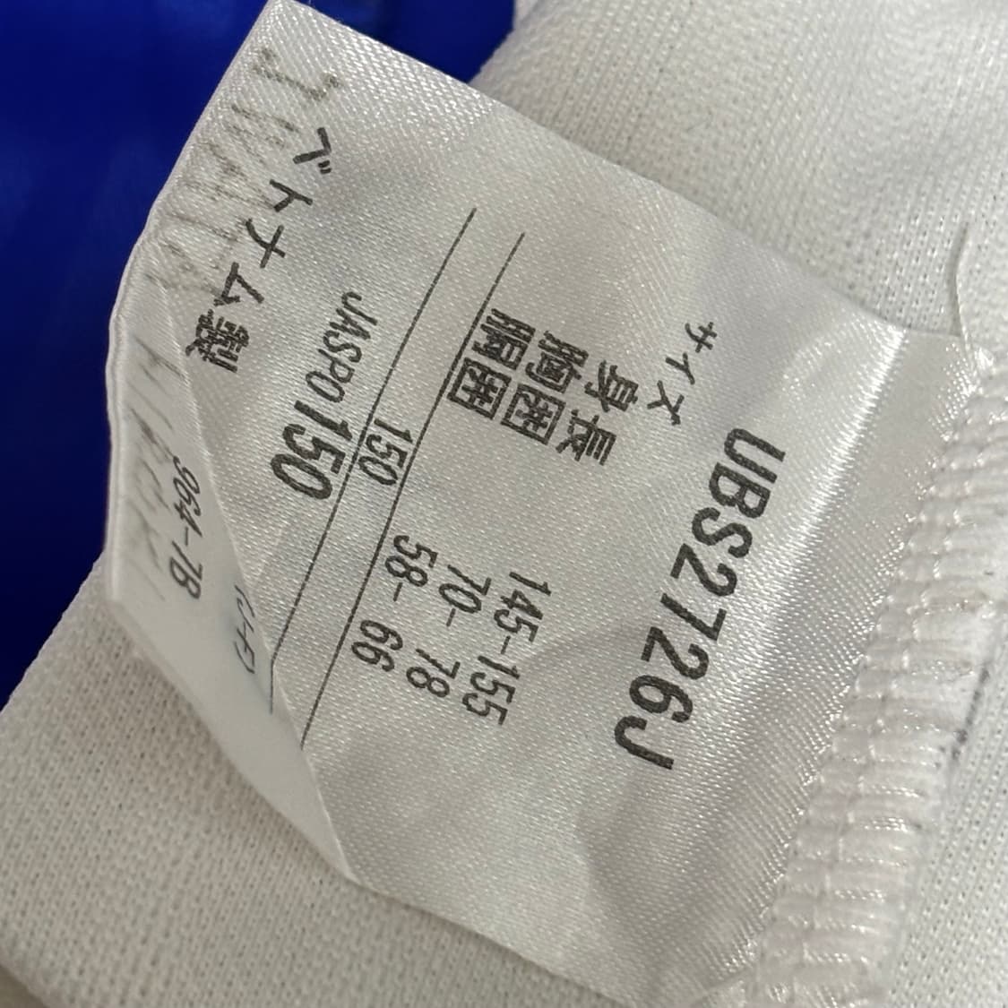 엄브로 져지 일본빈티지 상품이미지5