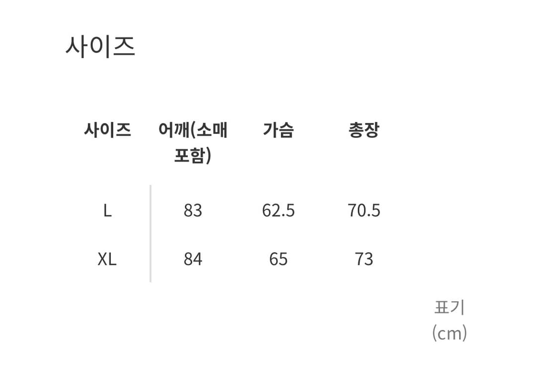 The geeks Duck mountain parka L사이즈 상품이미지10