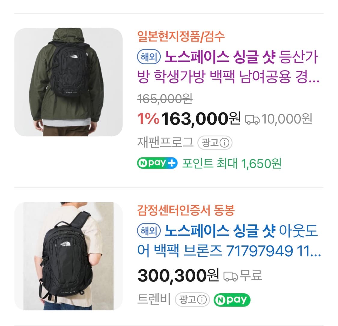 The North Face single shot 현재 시세 16만원 상품이미지1