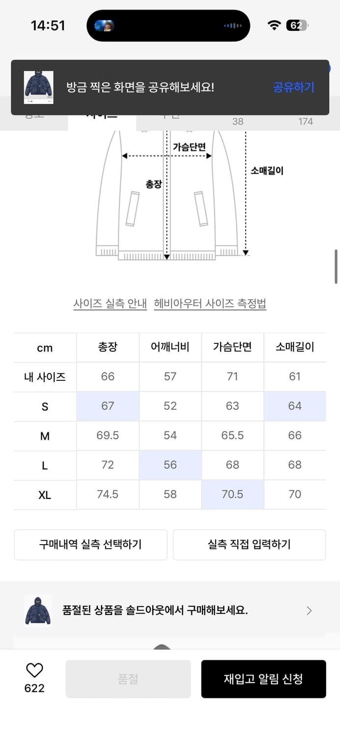 예스 아이씨 Hooded Down Jacket Navy 상품이미지4