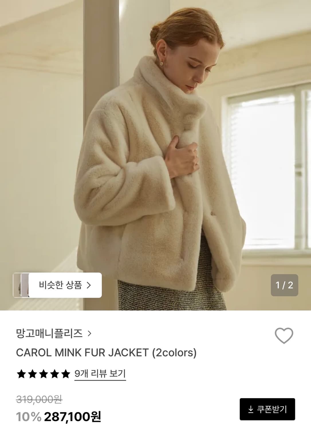 망고매니플리즈 퍼자켓 새상품 상품이미지1