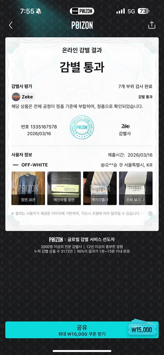 오프화이트 모헤어 니트 상품이미지5