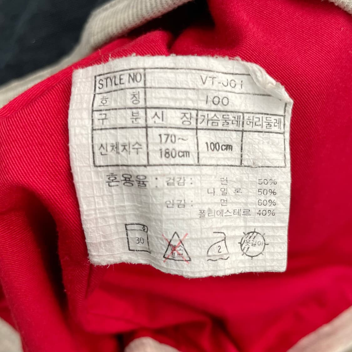 90's 나이키 에어조던 23 집업 베스트 L 상품이미지9