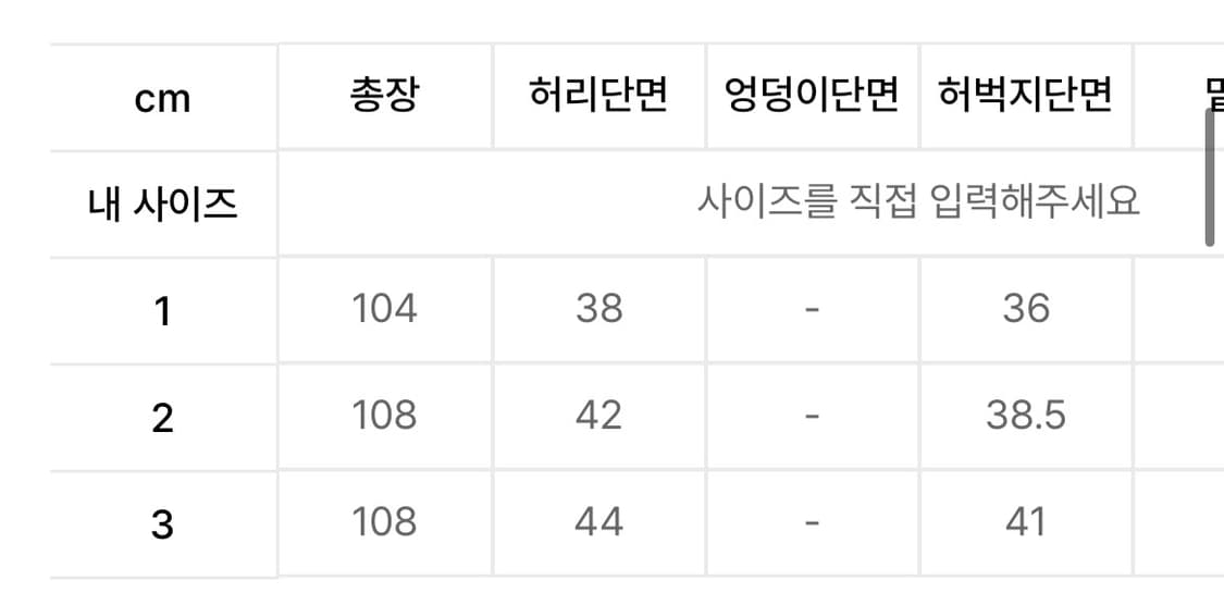 9999아카이브 더블니 팬츠 베이지 (1사이즈) 상품이미지7