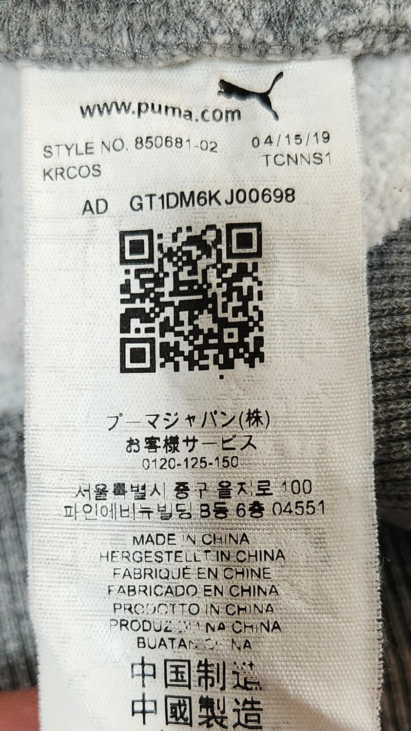 PUMA 푸마, 퓨마 집업 쟈켓, 트랙탑 져지 95-100 상품이미지8