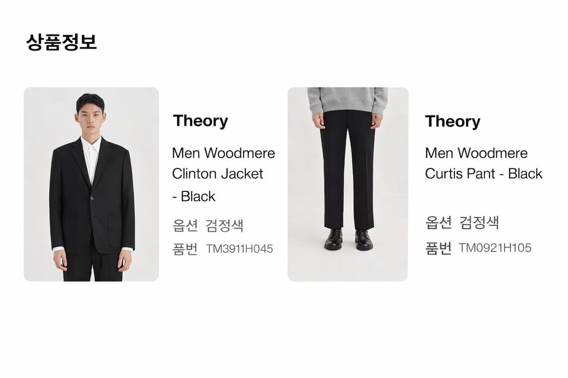 Theory 띠어리 블랙 수트 우드미어 셋업 정장 40,34 상품이미지9