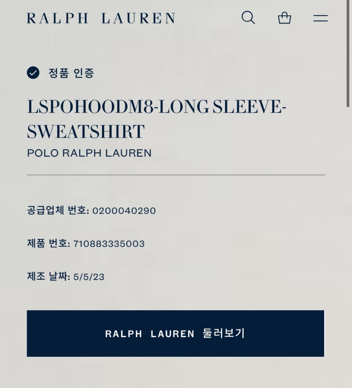 폴로랄프로렌 후드티 상품이미지4