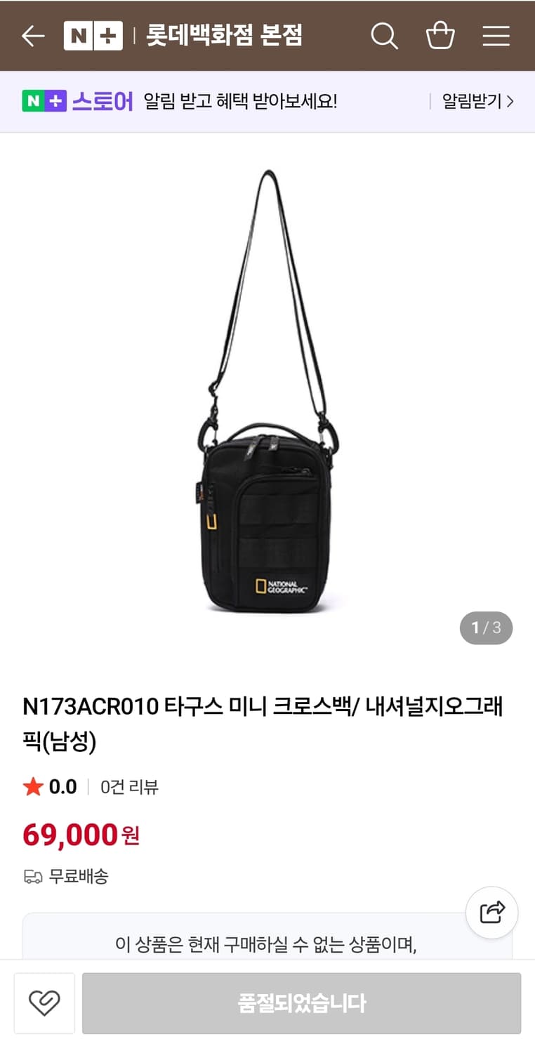 내셔널지오그래픽 미니크로스 상품이미지2