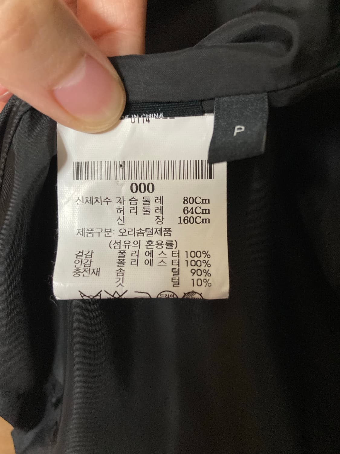 55 띠어리 오리털 숏패딩 상품이미지5