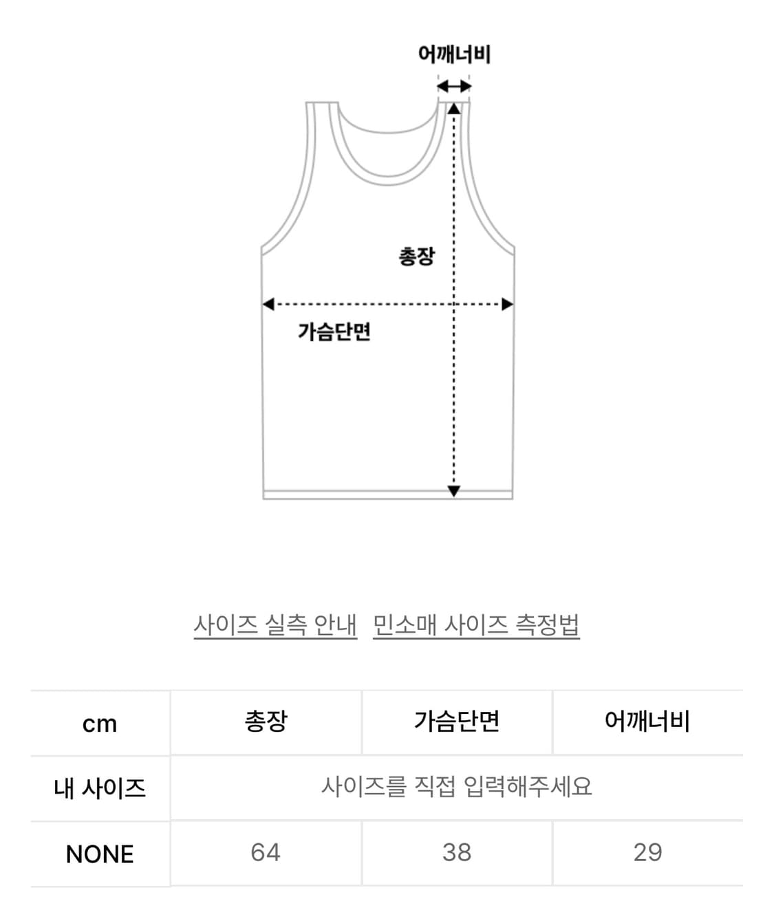 레씨토 Diploma 슬리브리스 민소매 탑 블랙 상품이미지3