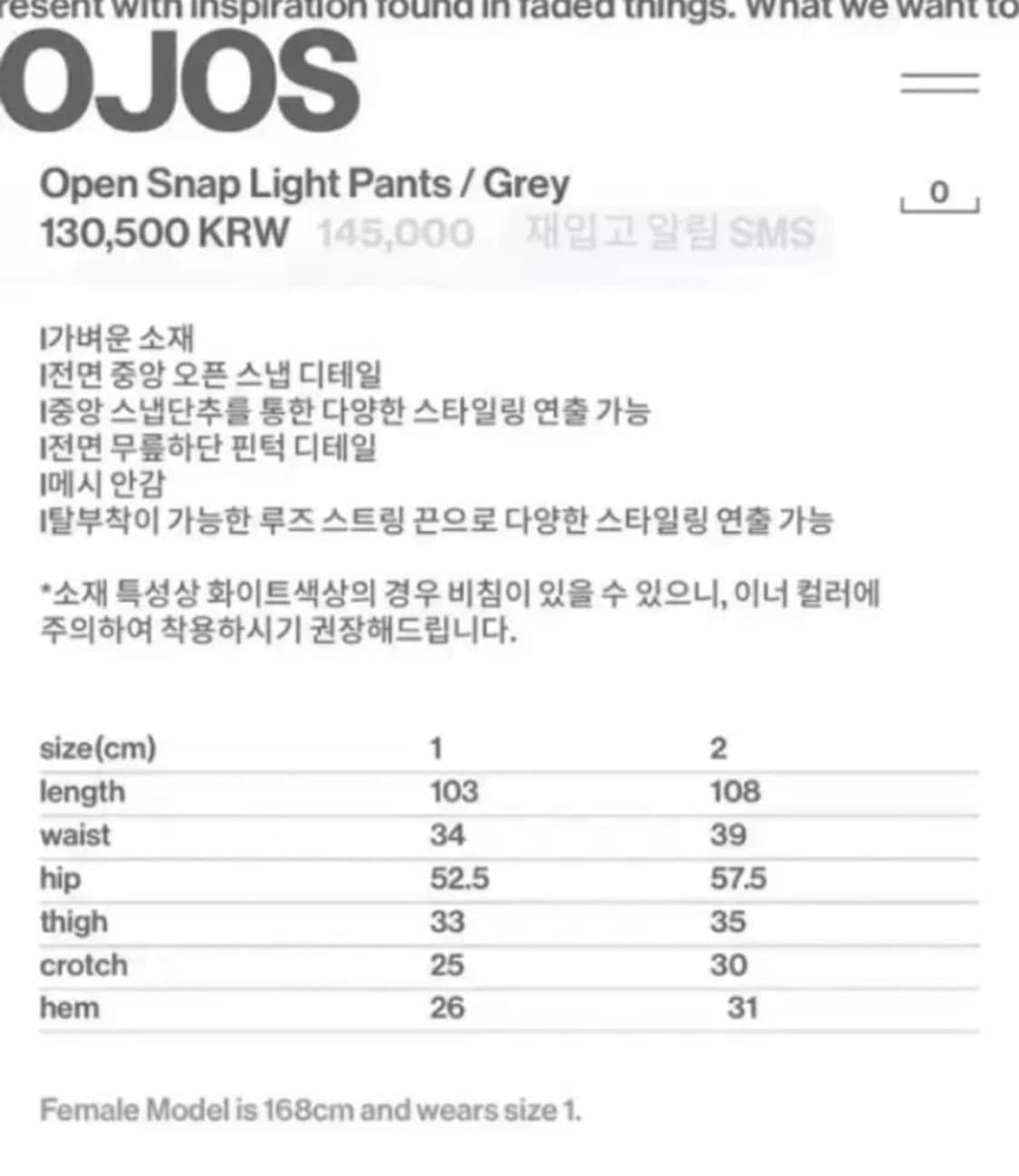 OJOS 오호스 오픈 스냅 팬츠 Open Snap Pants 상품이미지3