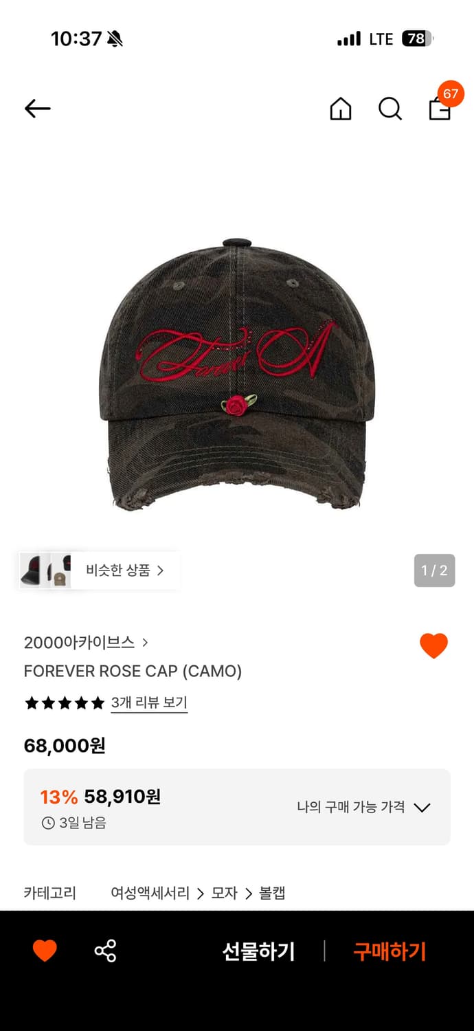 2000아카이브 forever rose cap 모자 상품이미지1