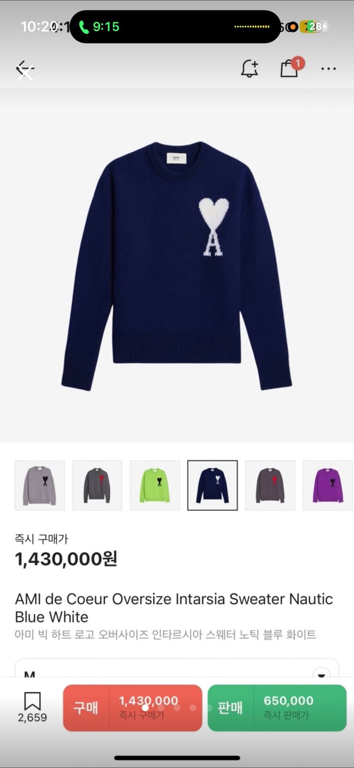아미 빅로고 니트 상품이미지4