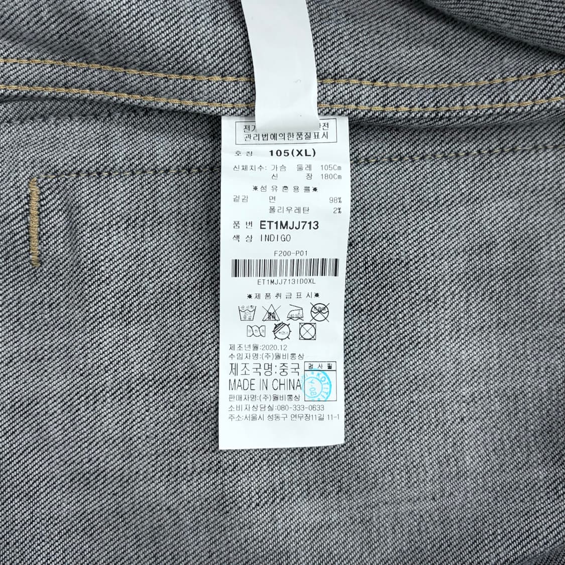 에비수 Waves in EastSea 데님 흑청 자켓 (105/XL) 상품이미지3