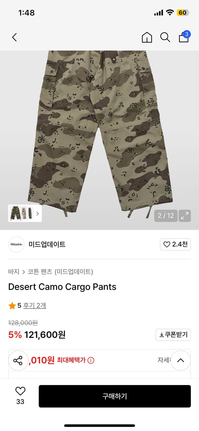 Mindupdate 데저트 카모 와이드 팬츠 (L) 상품이미지2