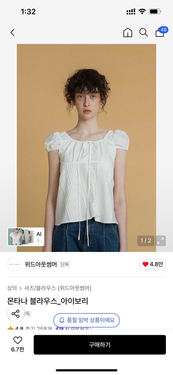 위드아웃썸머 몬타나 블라우스 상품이미지1