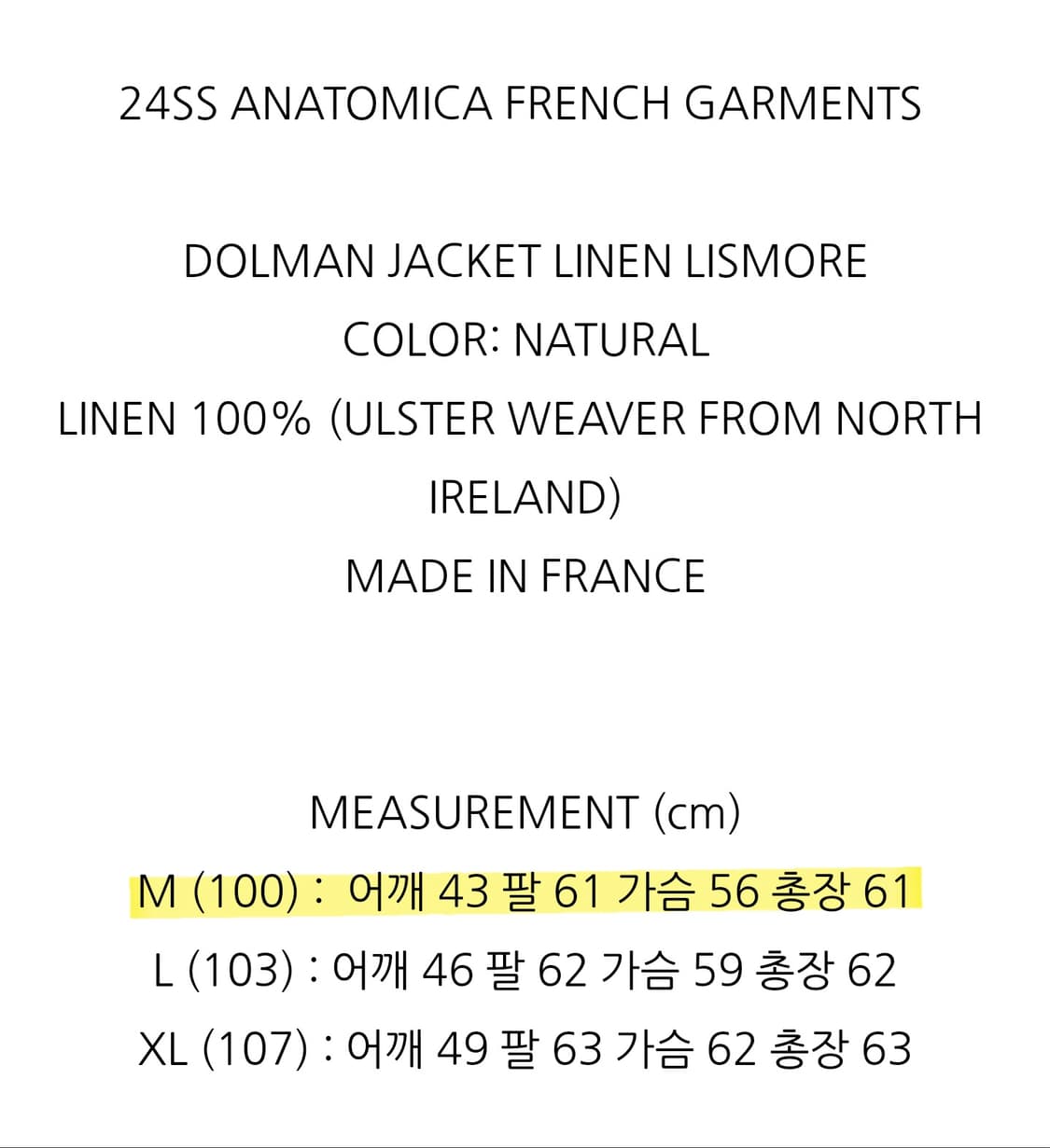 아나토미카 돌먼 린넨 내추럴컬러 상품이미지4