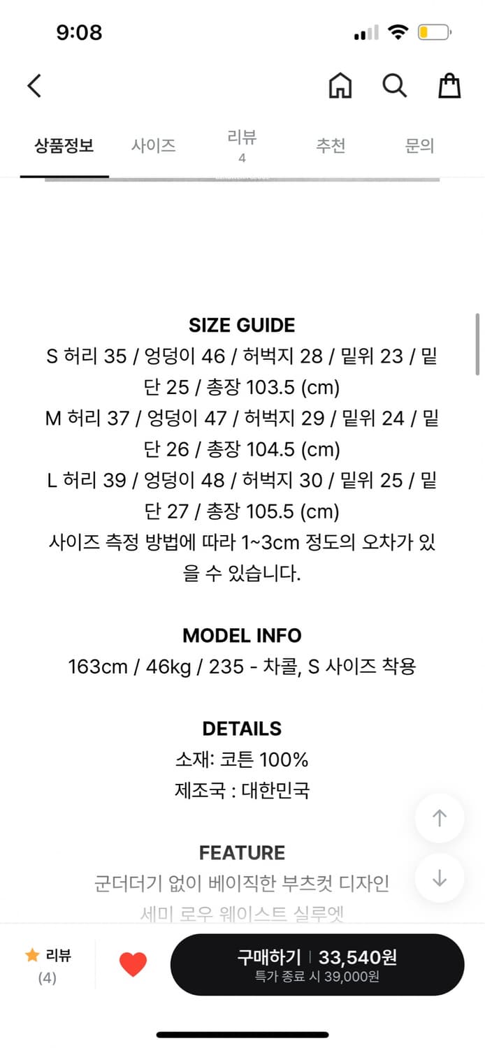 베르크서울 LOW COTTON BOOTCUT PANTS 상품이미지5